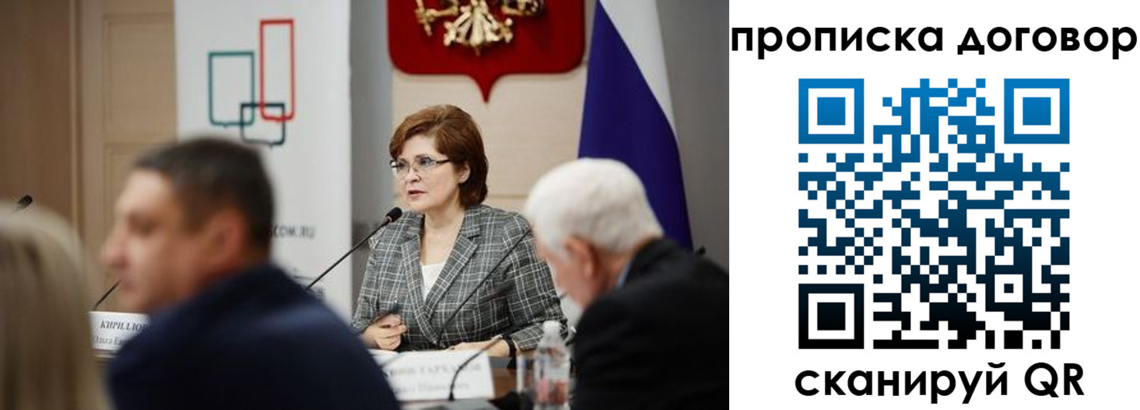 временная регистрация законно в Онеге