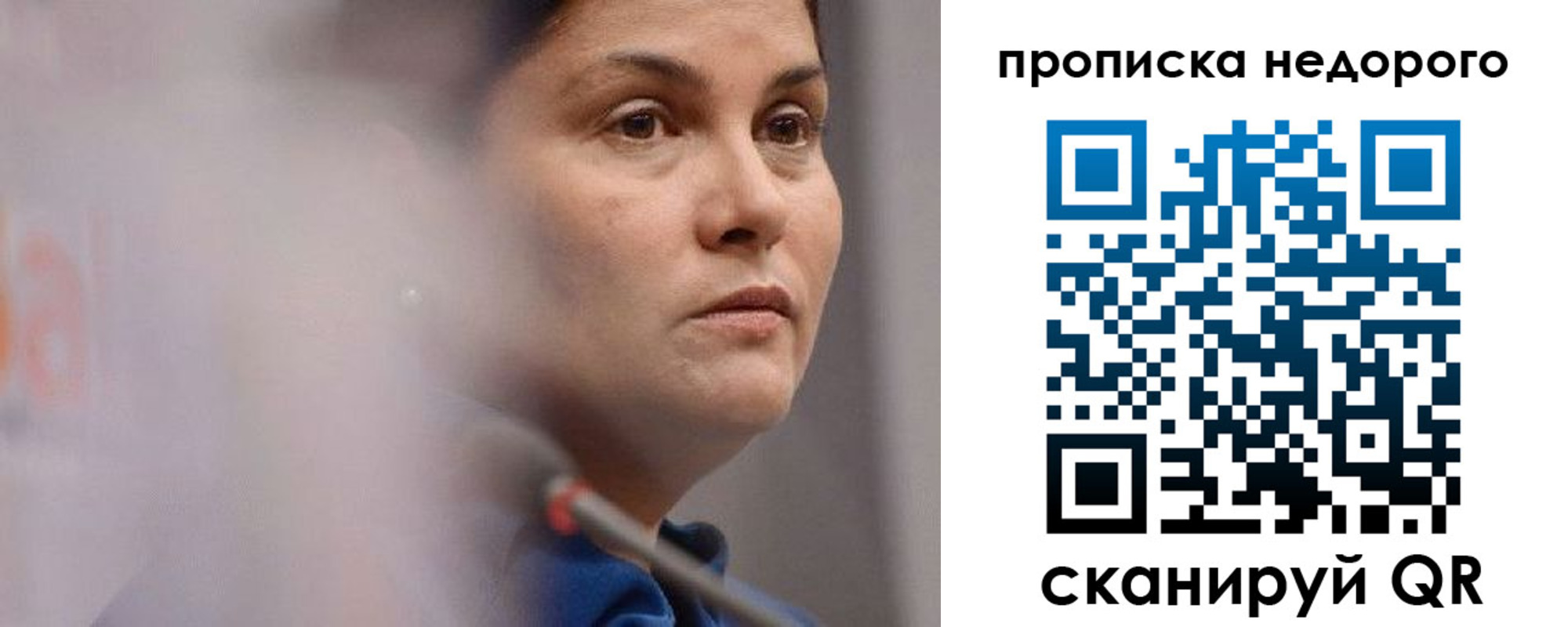 купить прописку в Онеге