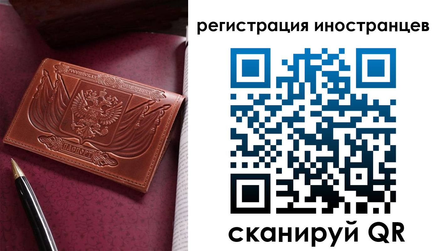 прописка иностранных граждан в Онеге