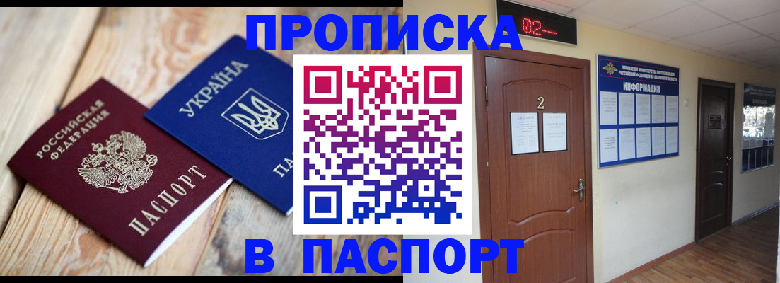 временная регистрация купить в Онеге