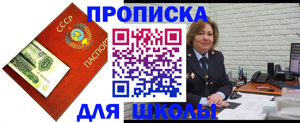 купить прописку в Онеге