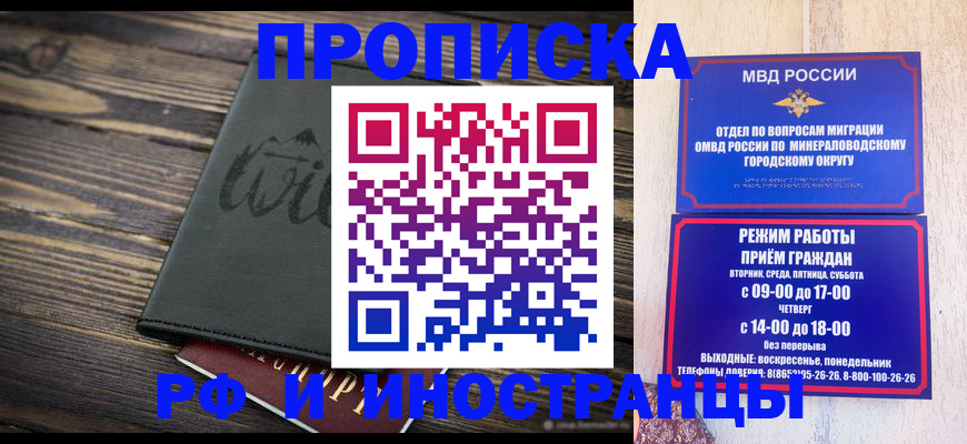 прописка ребенка в Онеге