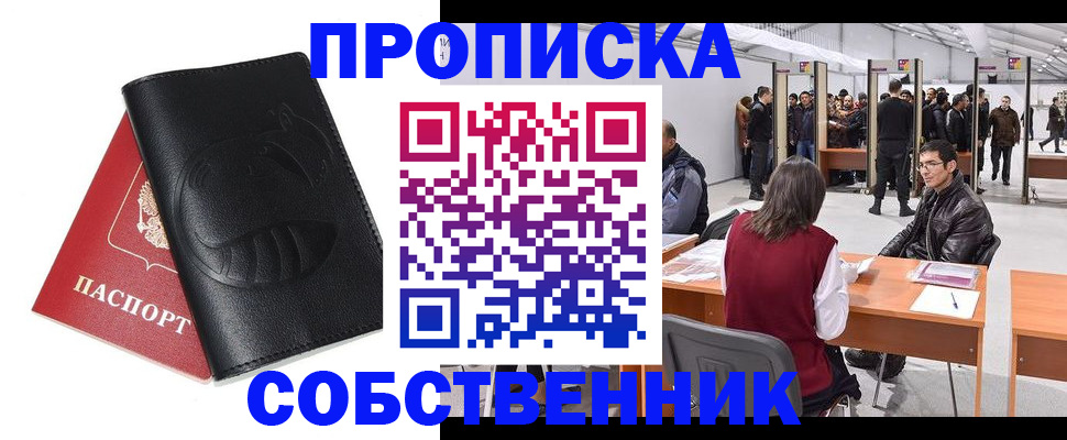 временная регистрация для всех в Онеге