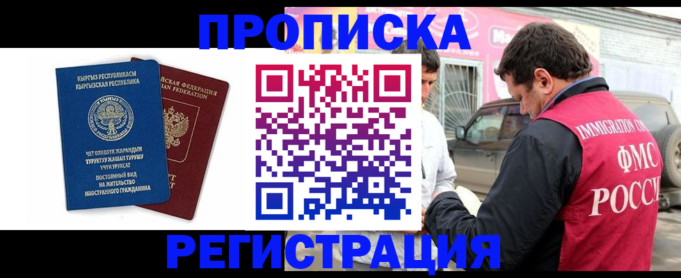 временная регистрация собственник в Онеге