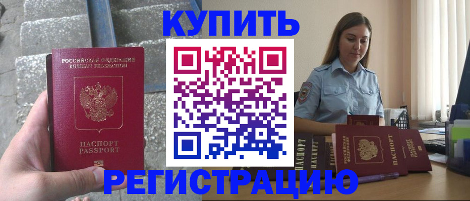 прописка в квартире в Онеге