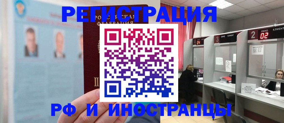 временная регистрация надежно в Онеге