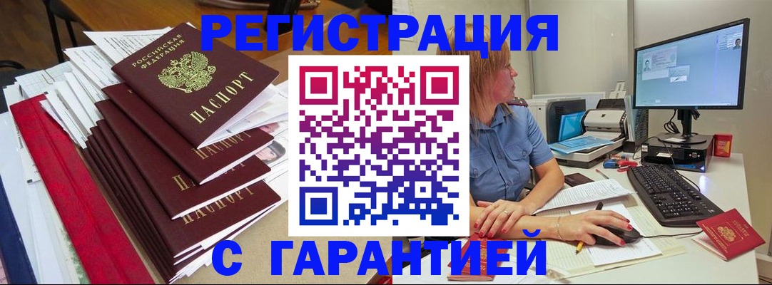 прописка в квартире в Онеге