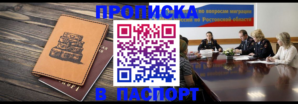 прописка для военкомата в Онеге