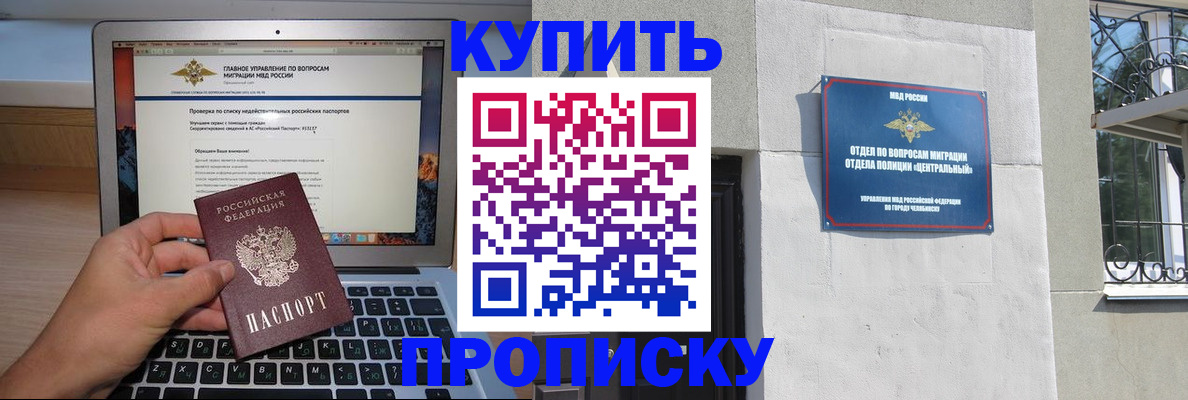 прописка от собственника в Онеге