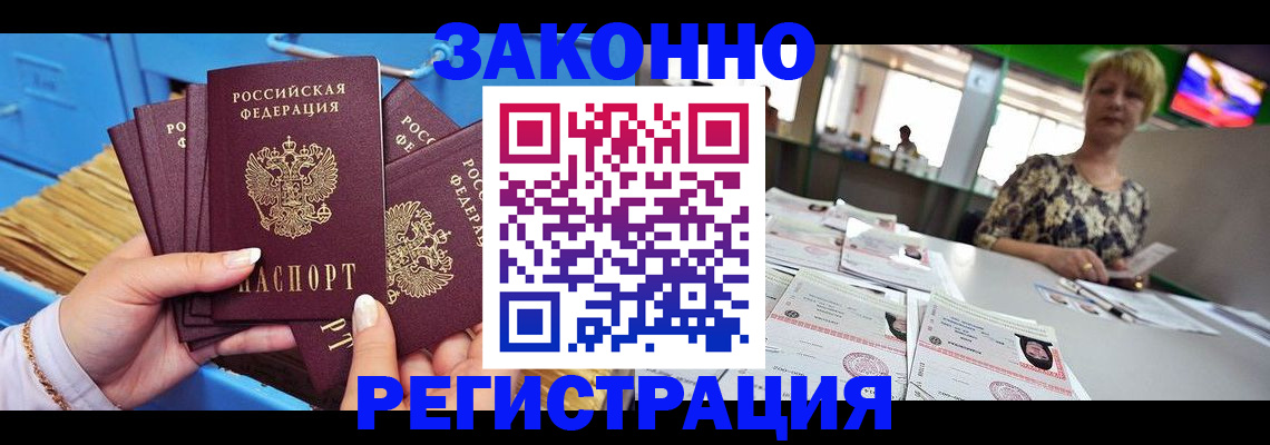прописка для военкомата в Онеге