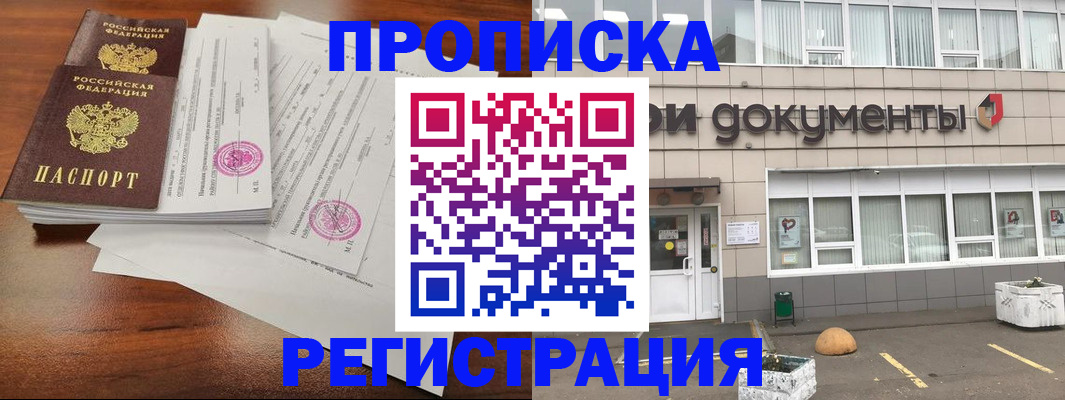 прописка для кредита в Онеге